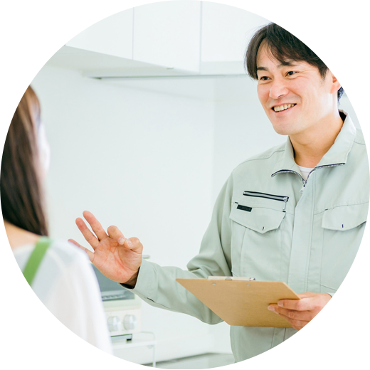 ハウスサポート